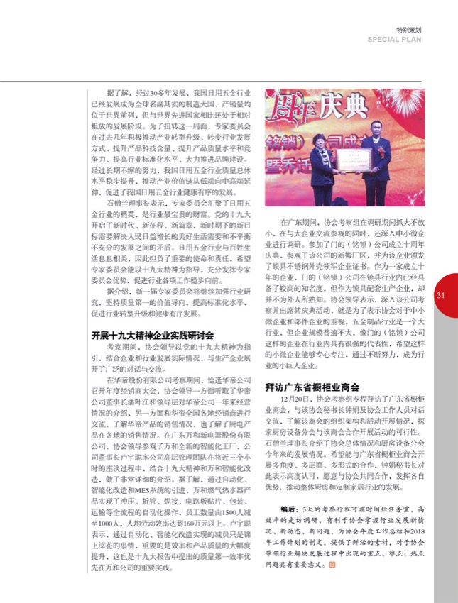 4特别策划16.jpg