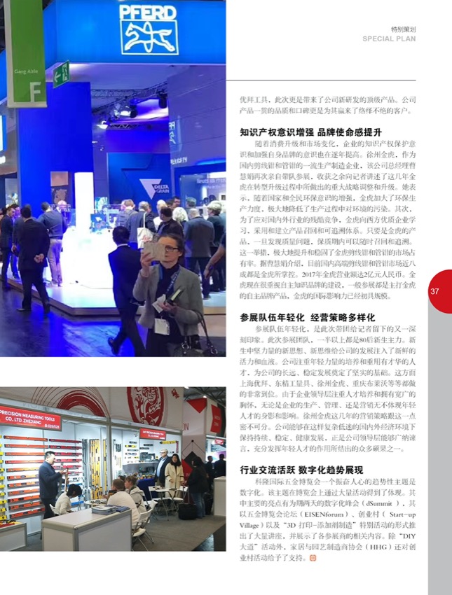 4特别策划22.jpg