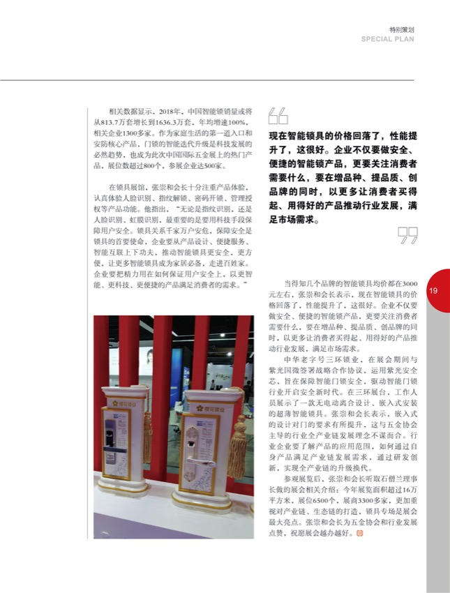 4特别策划4.jpg