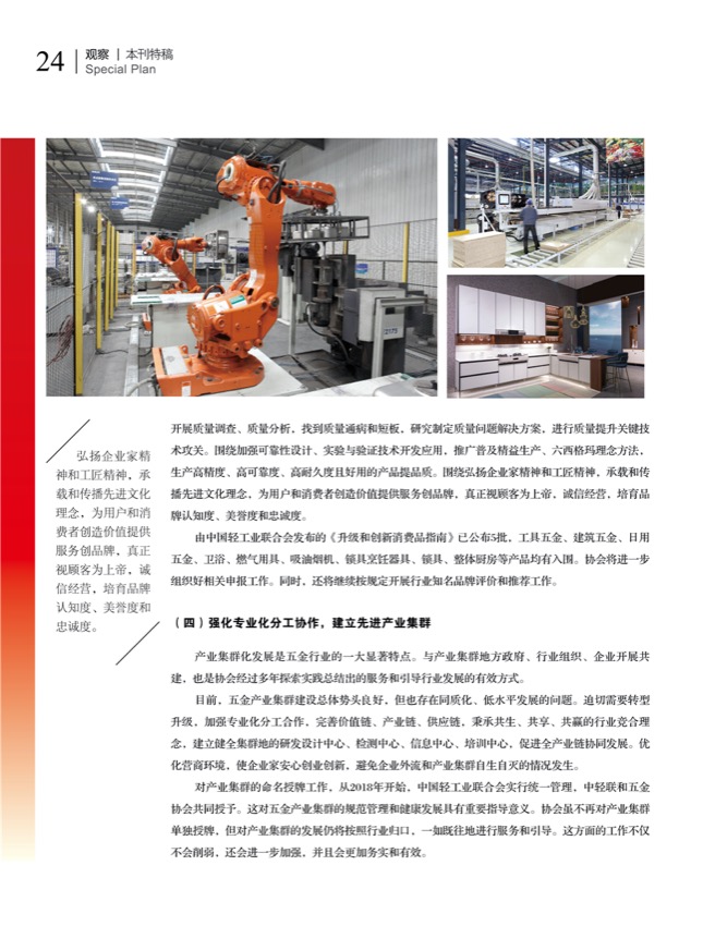 5特别策划9.jpg