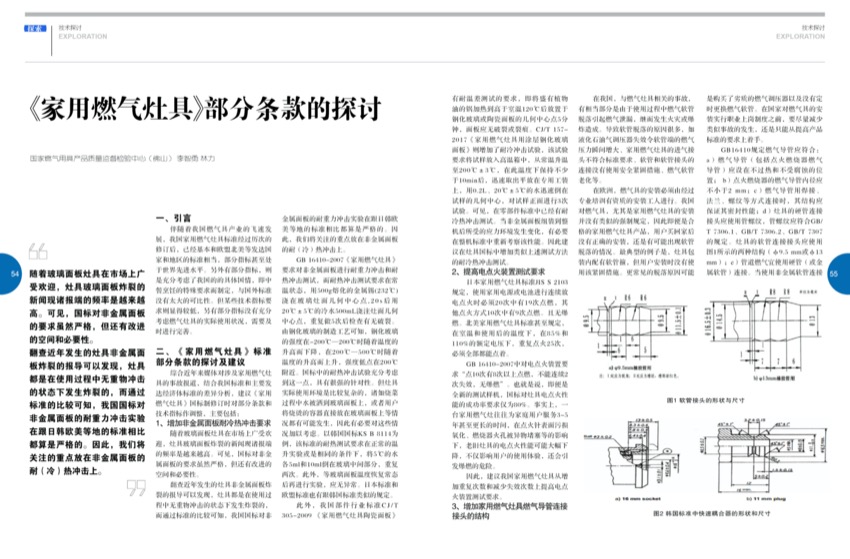 7技术探讨10.jpg