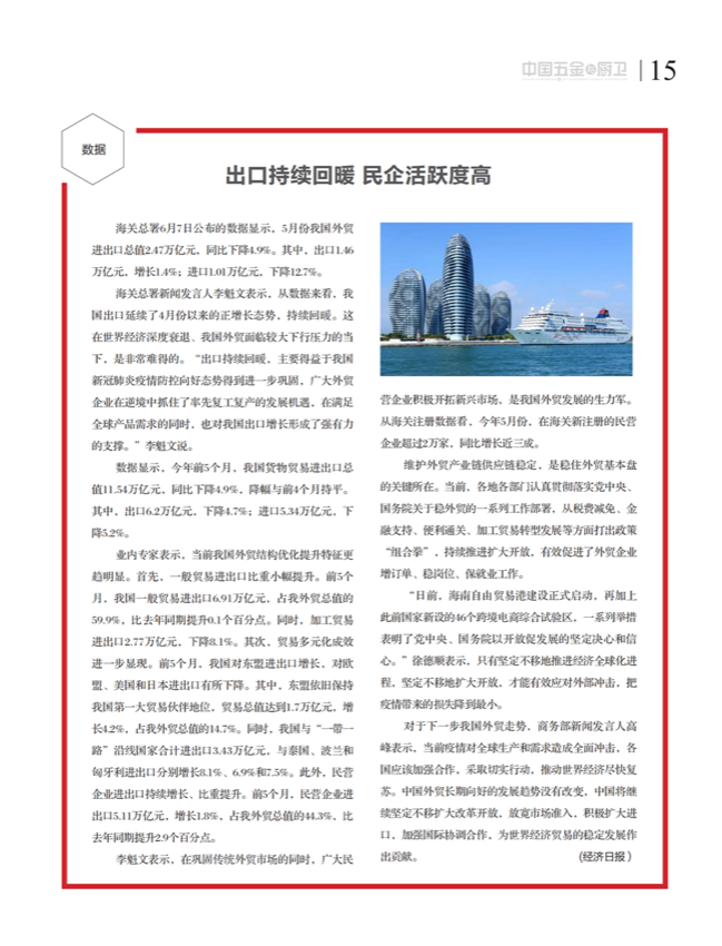 3要闻_01.png