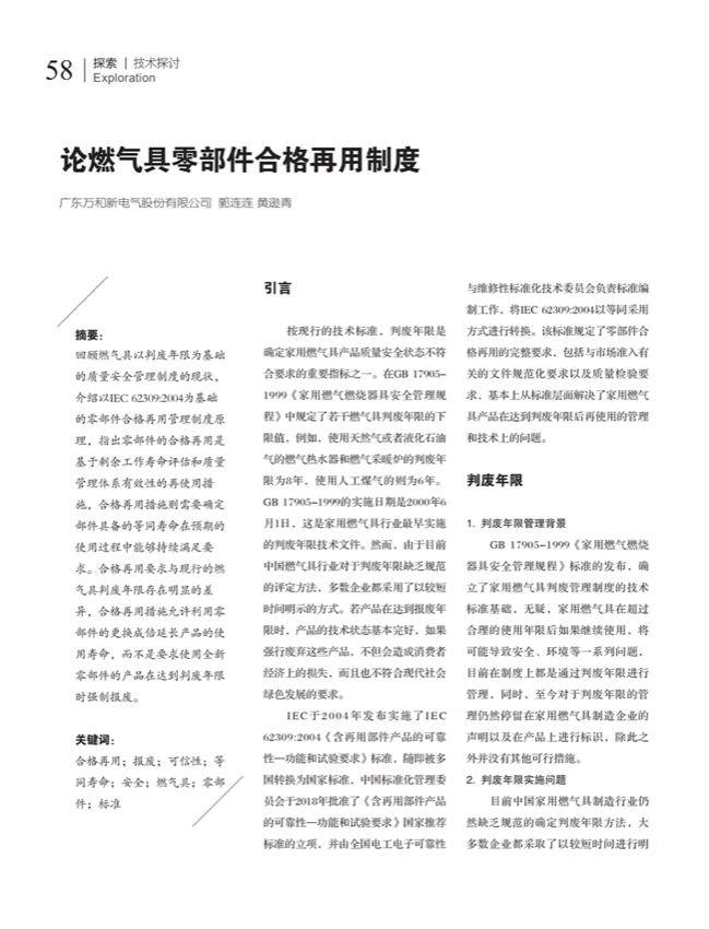 6探索_22.png