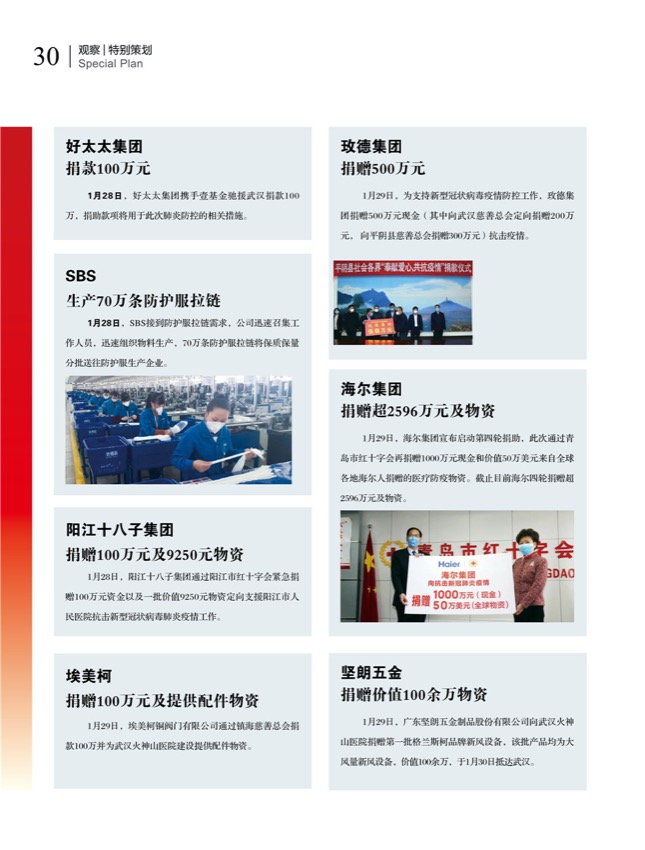 4特别策划15.jpg