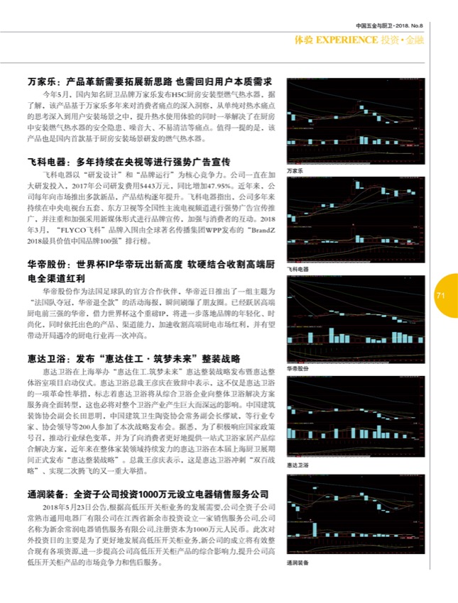 8行业10.jpg