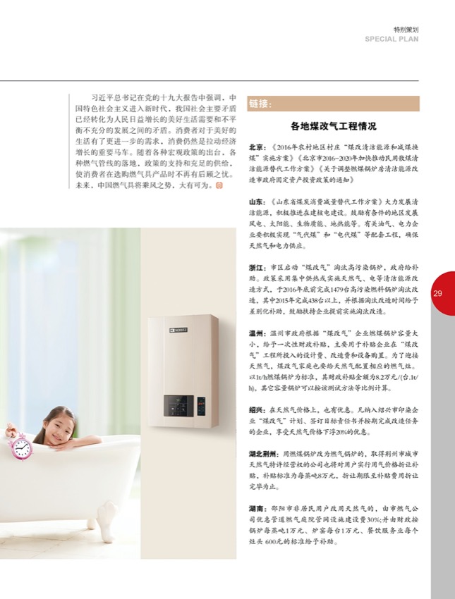4特别策划14.jpg
