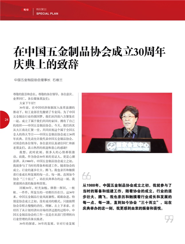 4特别策划9.jpg