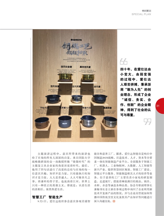 4特别策划16.jpg