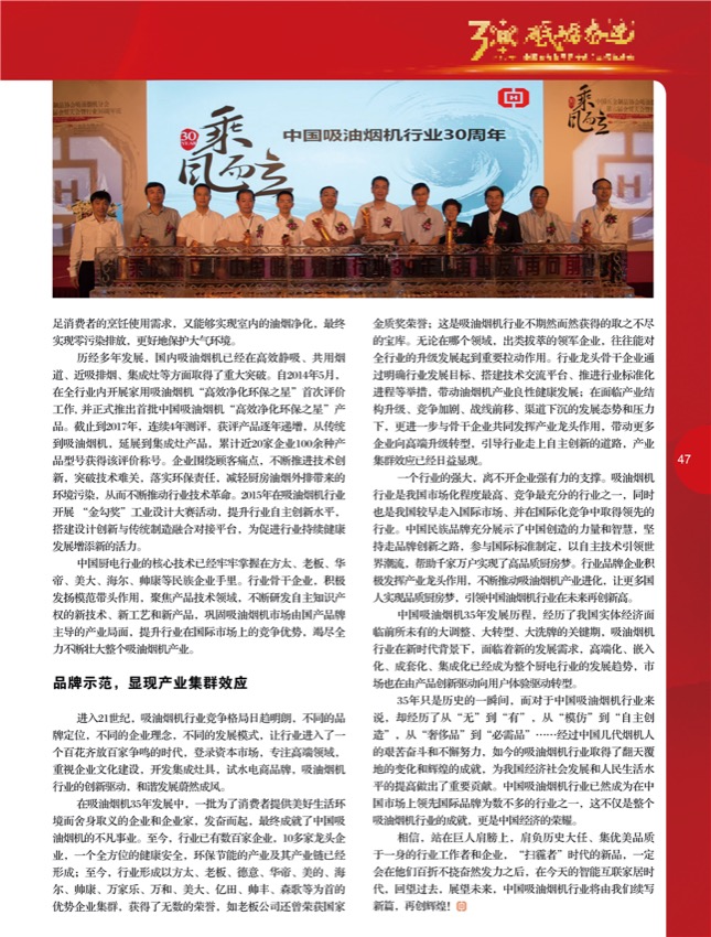 6 30周年成就奖4.jpg