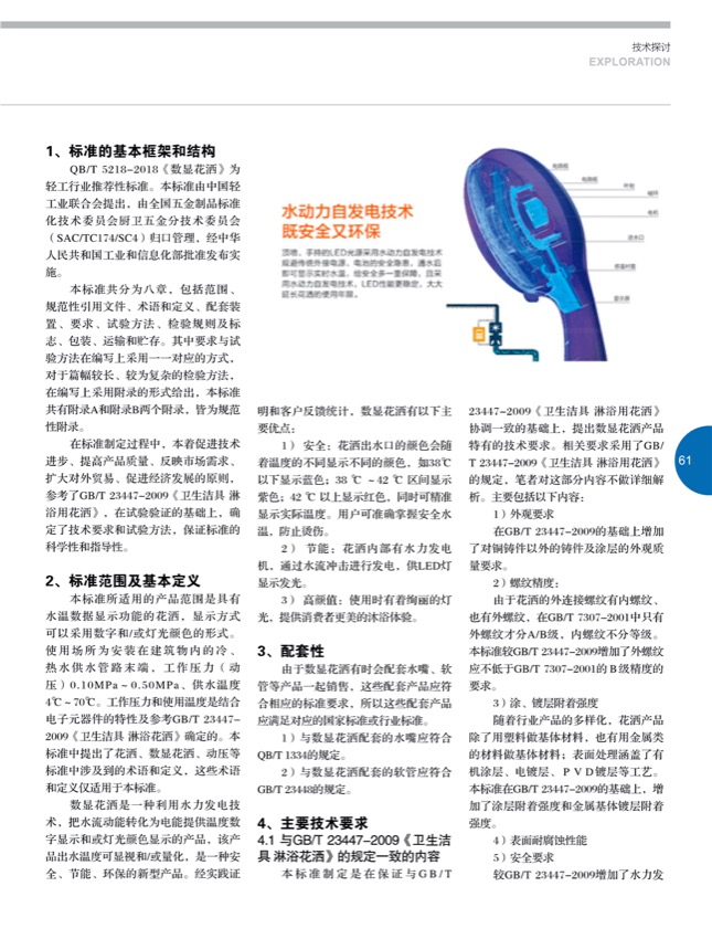 5技术探讨12.jpg