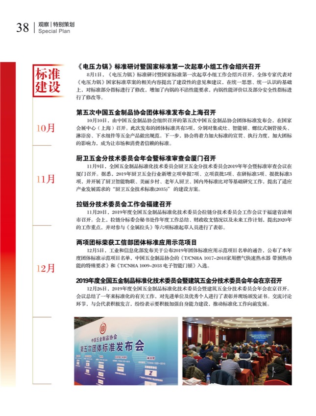 4特别策划23.jpg