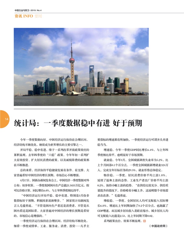 3要闻.jpg