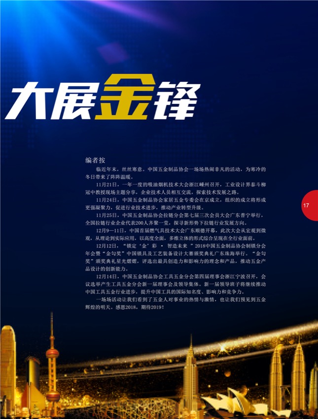 4特别策划 312.jpg