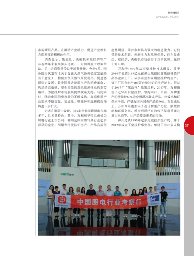 4特别策划22.jpg
