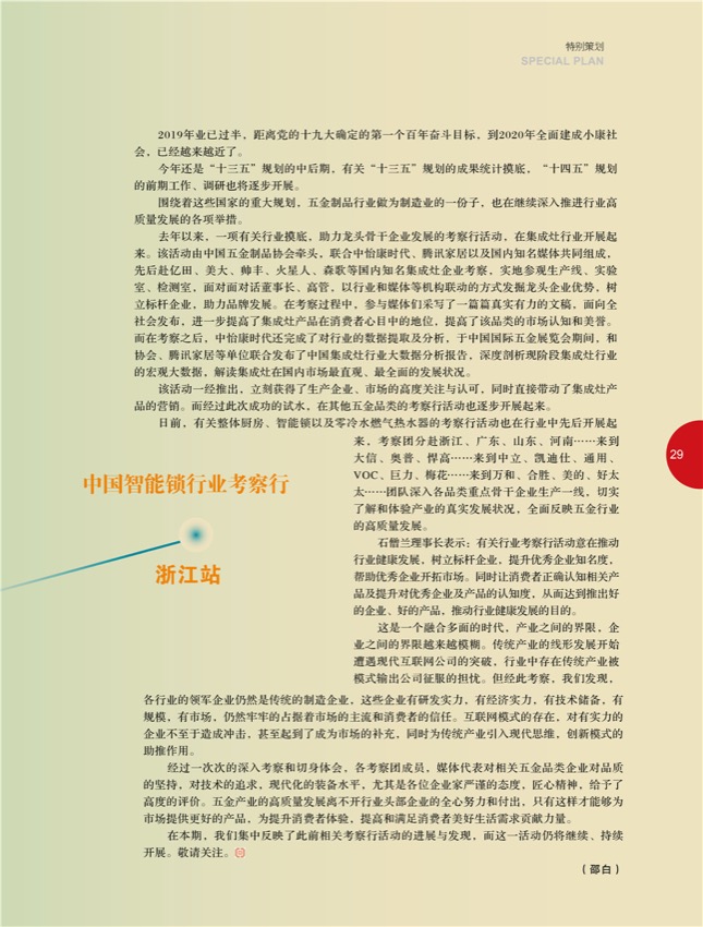 4特别策划14.jpg