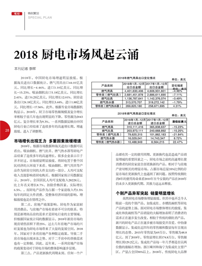 4特别策划 18-1913.jpg