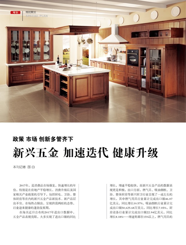 4特别策划7.jpg