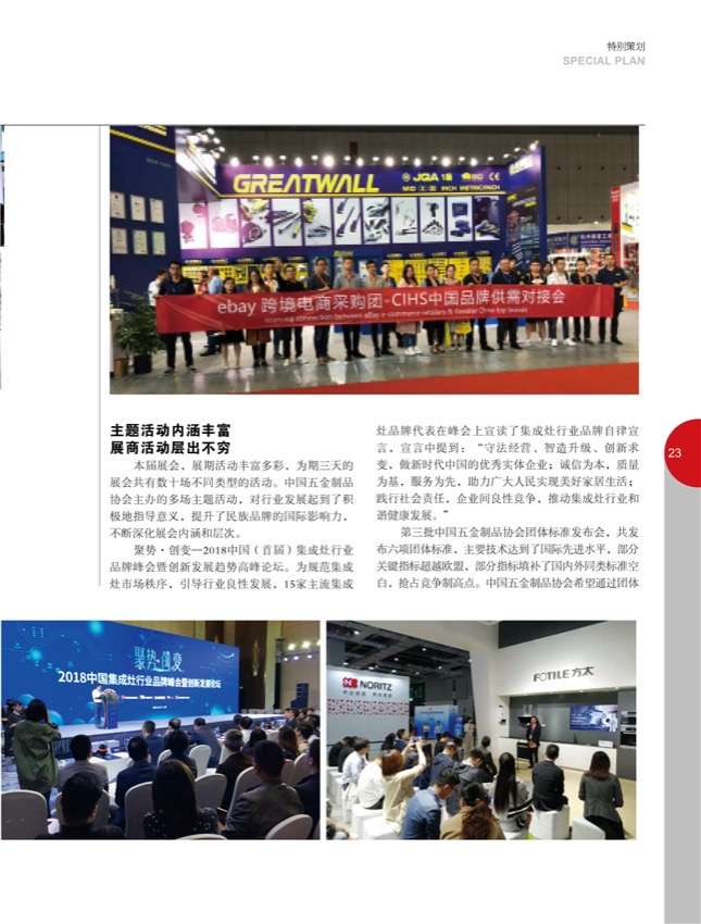 4特别策划8.jpg