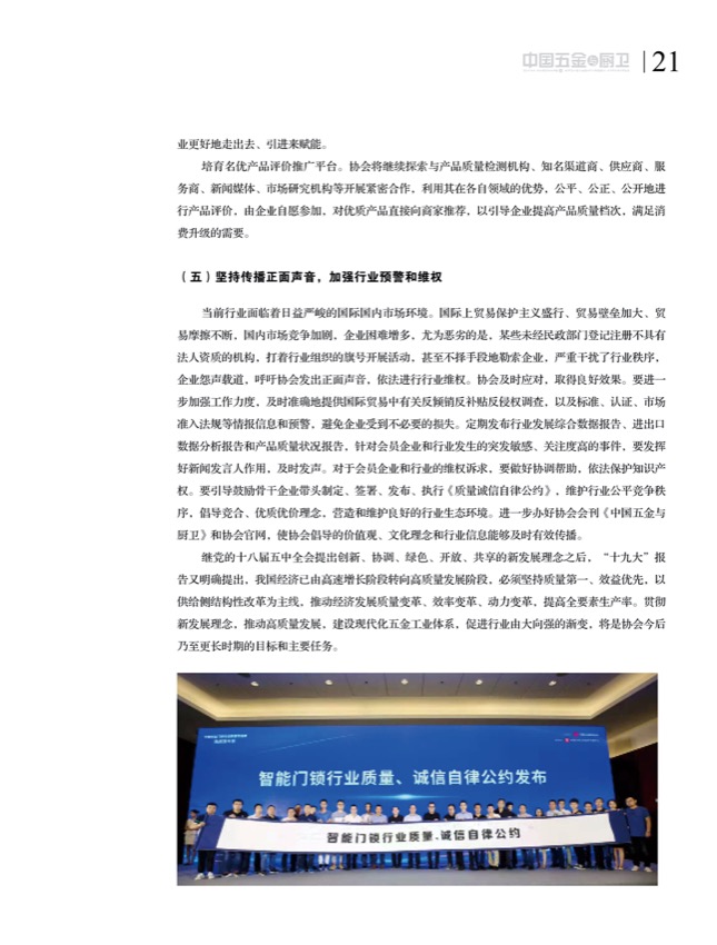 5特别策划6.jpg