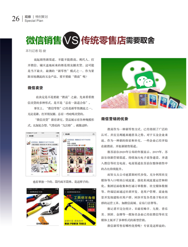 4特别策划_10.png
