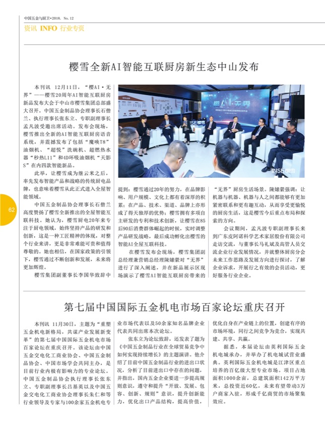 8行业5.jpg