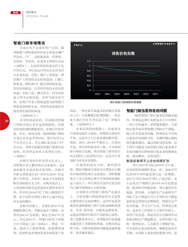 4特别策划21.jpg