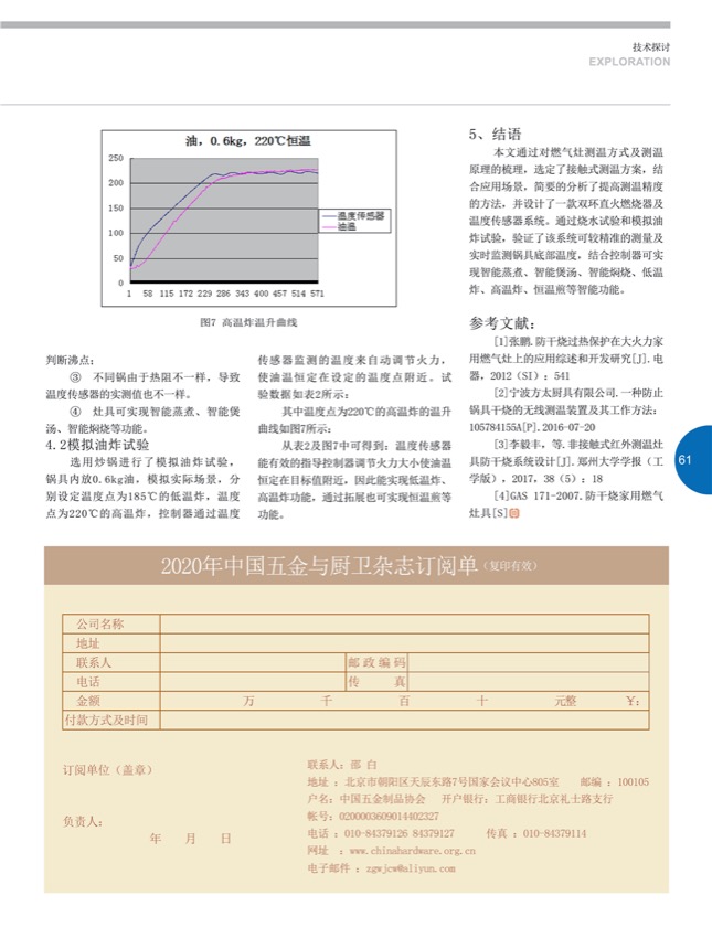 6探索10.jpg