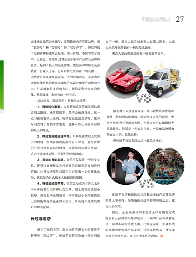 4特别策划_11.png