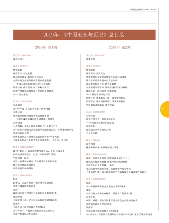 7行业16.jpg