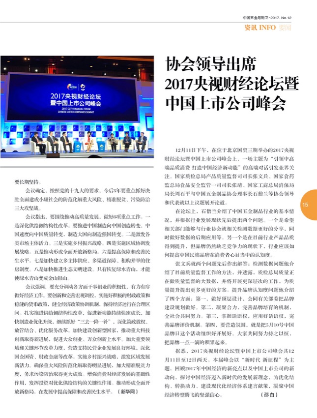3要闻2.jpg