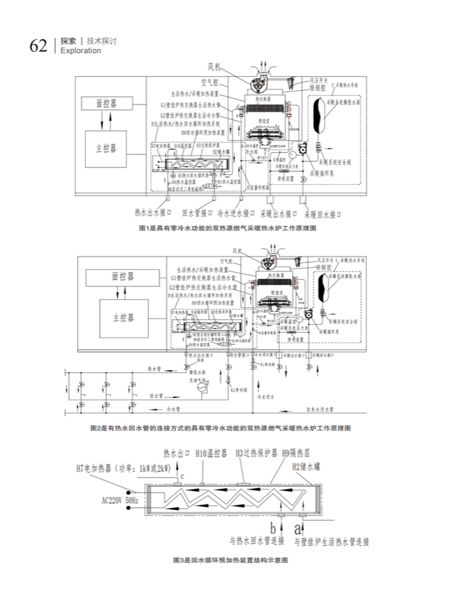 中国五金与厨卫2020-09期内文_61.png