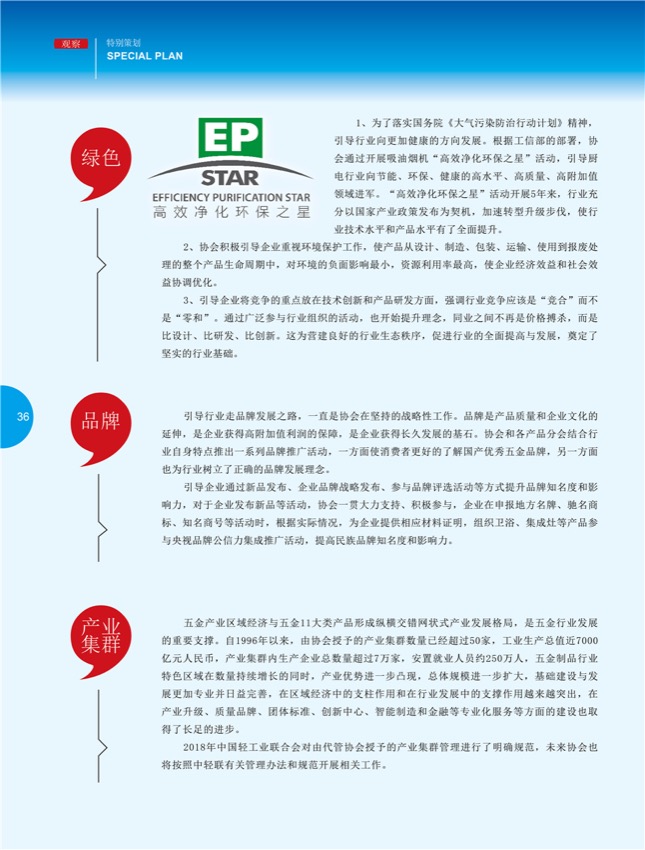4特别策划19.jpg
