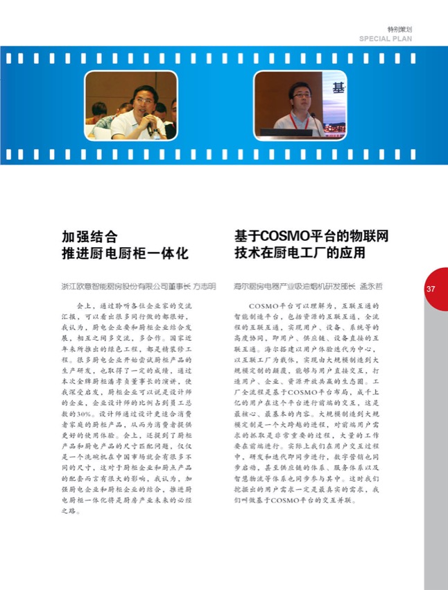 4特别策划22.jpg
