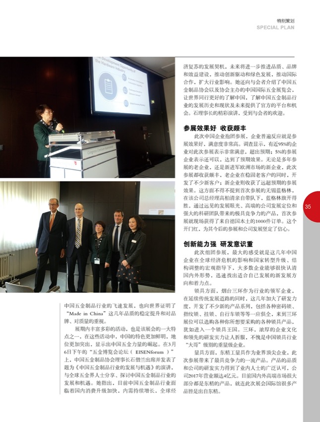 4特别策划20.jpg