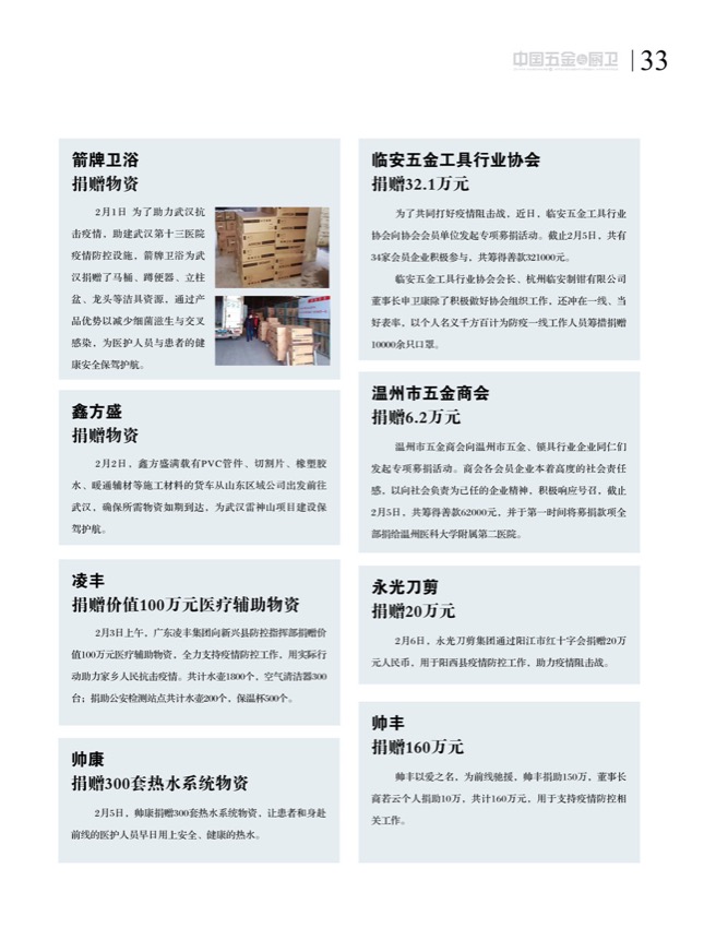 4特别策划18.jpg
