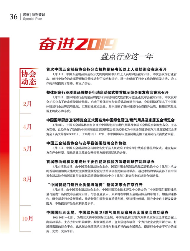 4特别策划21.jpg