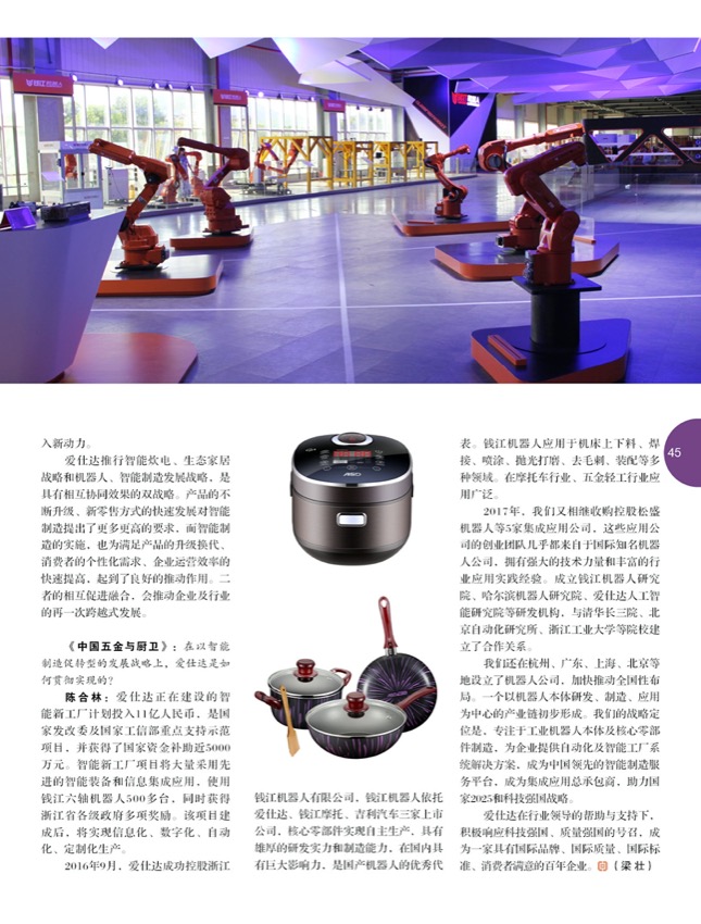 5尖锋访谈2.jpg