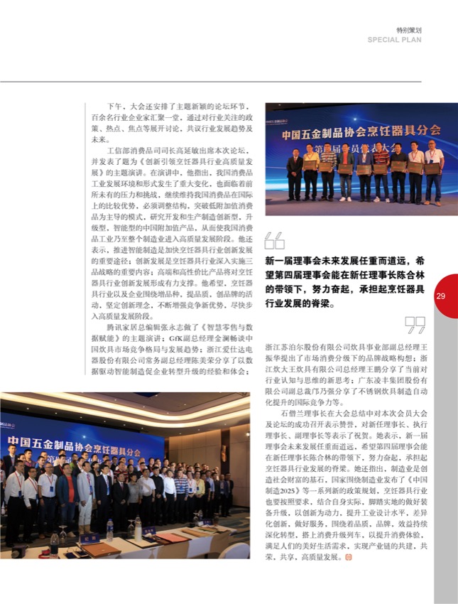 4特别策划14.jpg