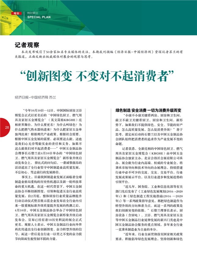 4特别策划13.jpg