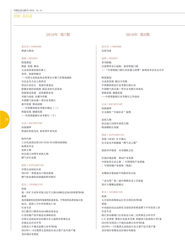 7行业19.jpg