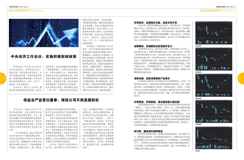 8行业4.jpg