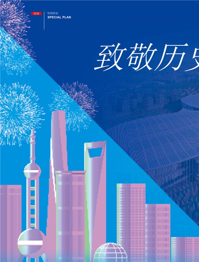4特别策划.jpg