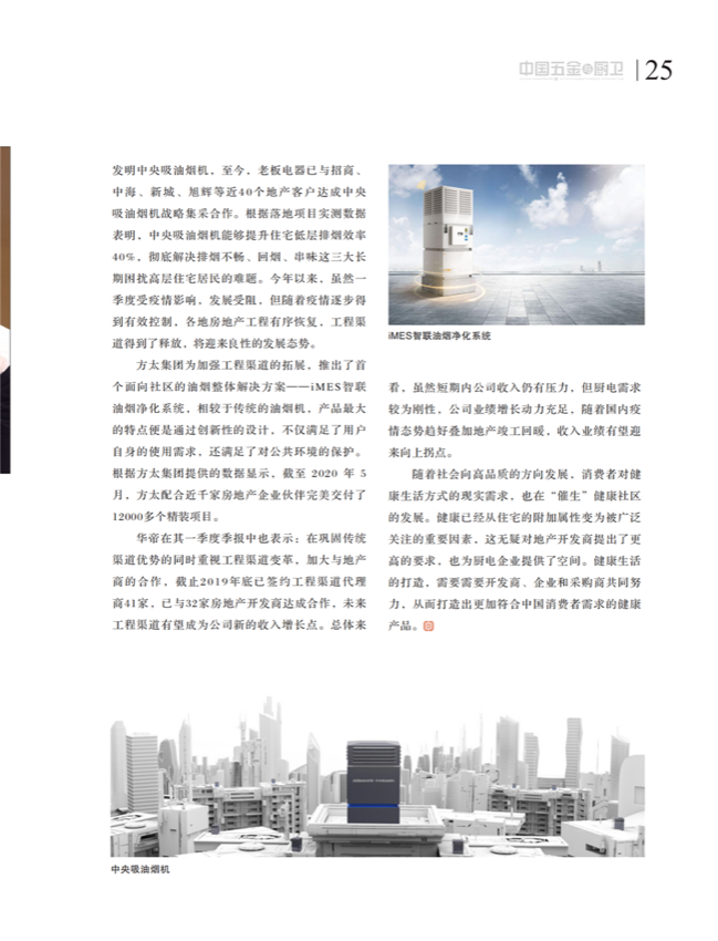 4特别策划_09.png