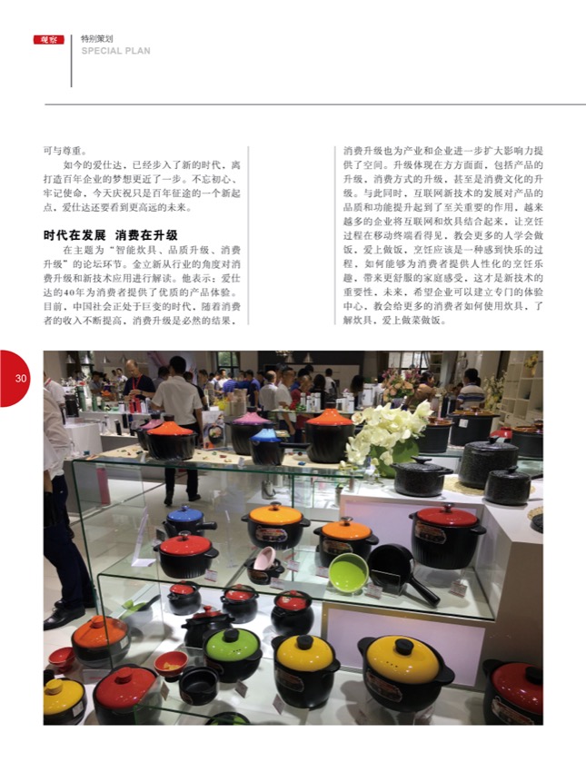 4特别策划15.jpg