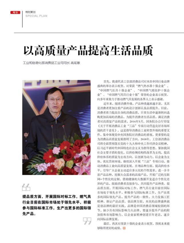 4特别策划9.jpg