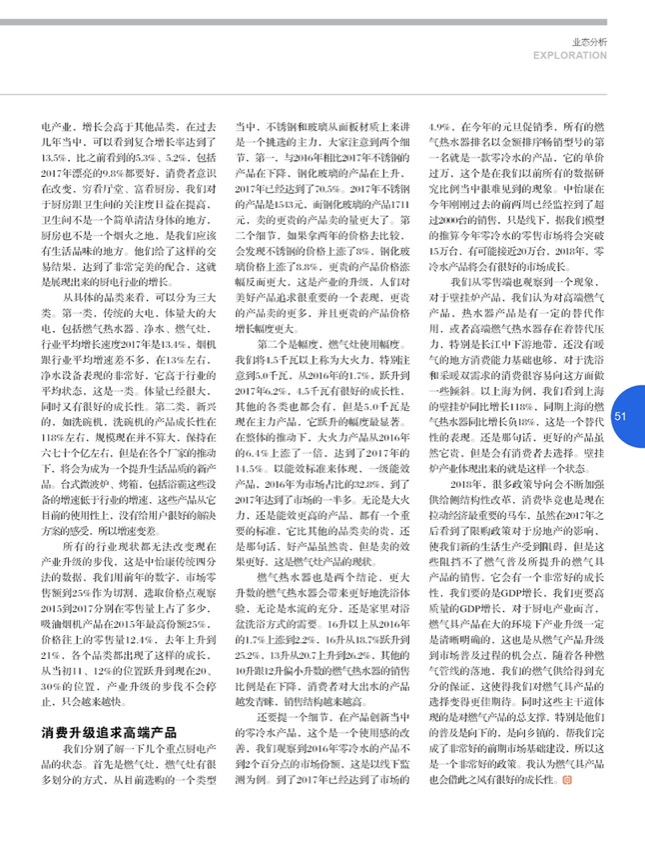 7技术探讨6.jpg