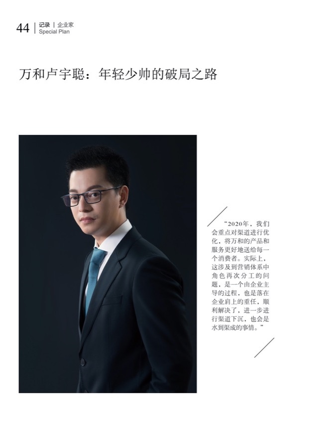 5尖峰访谈3.jpg