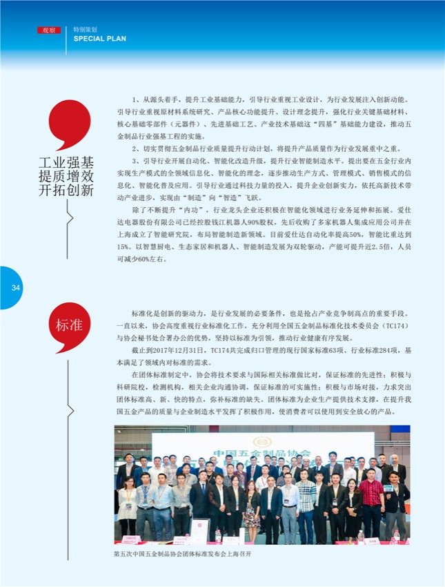4特别策划17.jpg