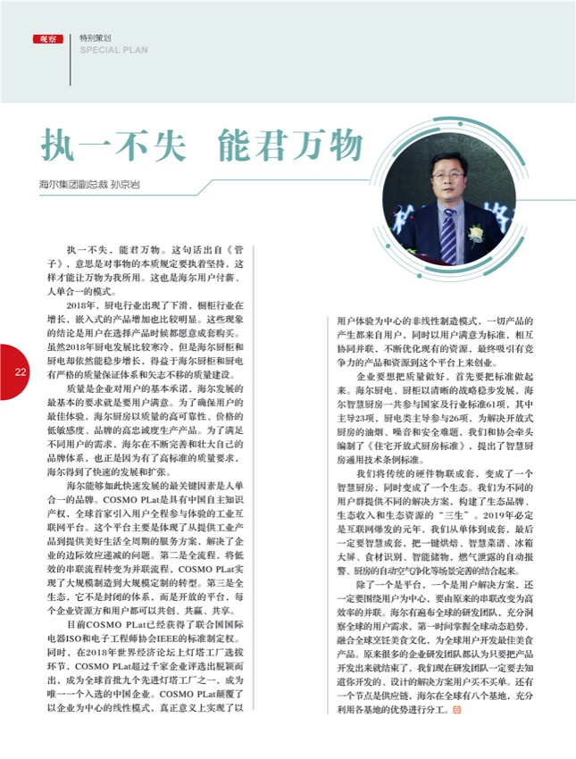 4特别策划7.jpg