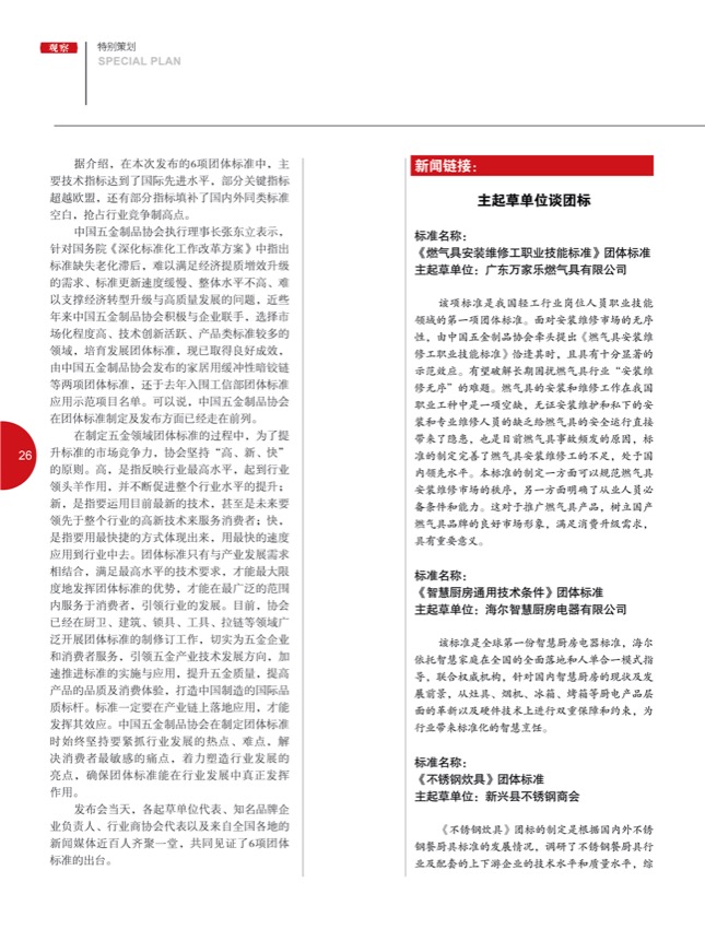 4特别策划11.jpg